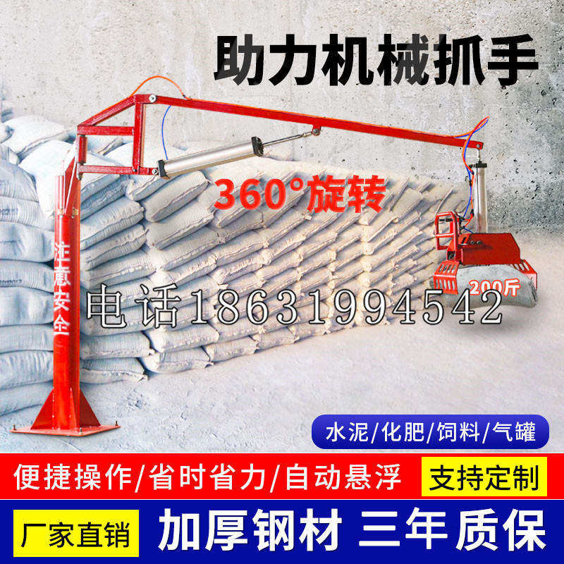 广平县助力机械抓手 平衡吊悬臂吊机车 360°旋转机械手臂 翰盾